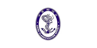 China Classification Society Certification